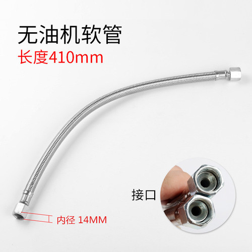 Oil-Free Silent Air Pump Accessories Steel High-Pressure Exhaust Hose for Oil-Free Air Compressor