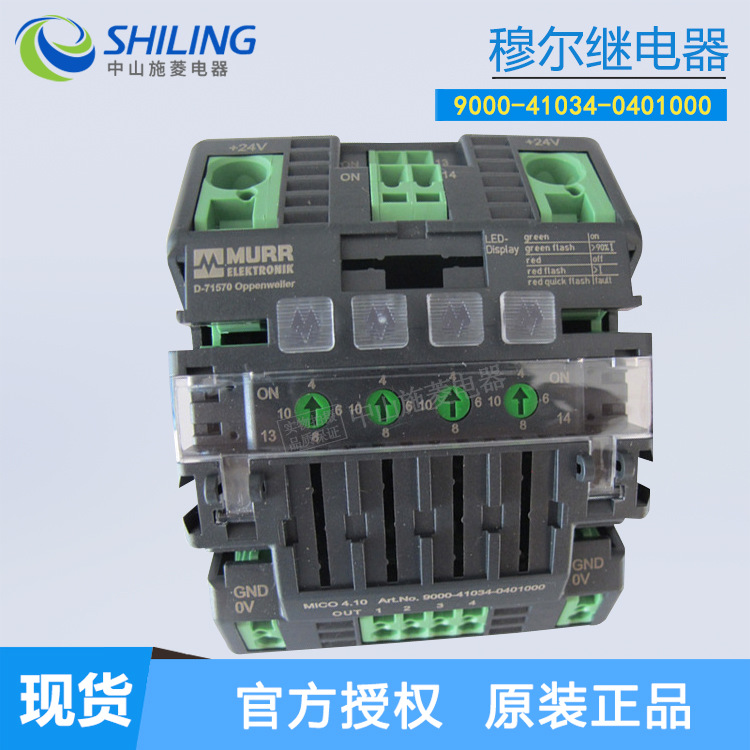 D-71570 MURR穆尔继电器9000-41034-0401000 0100600电流分配器