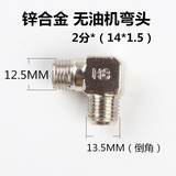 Antounus non -Mute icute насосные аксессуары