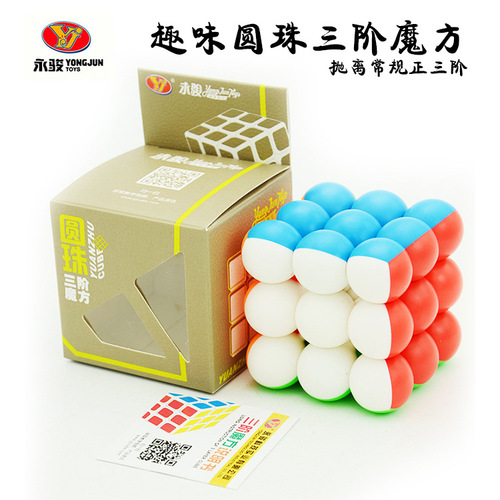 Yongjun 3-Stage Colorful Bottled Round Brain Teaser Children's Toy Cube New Product