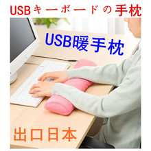 �����ձ�USB�I�P����USBů�i��USB���`�ܩ`�ɤ�����USB Pillow