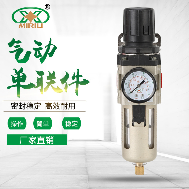气动元件AW3000-03 过滤减压阀 单联件气源处理器
