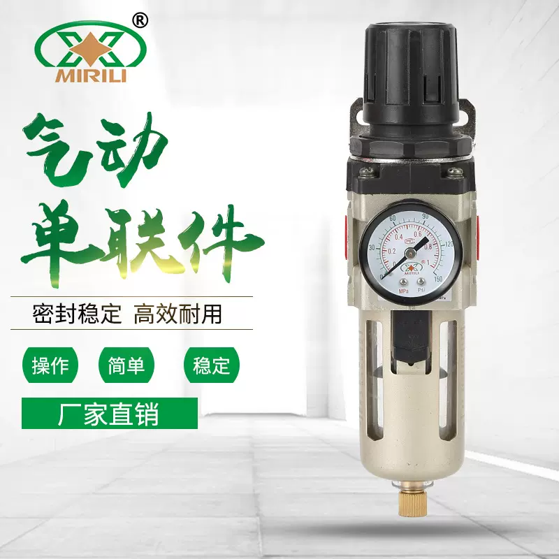 气动元件AW3000-03 过滤减压阀 单联件气源处理器