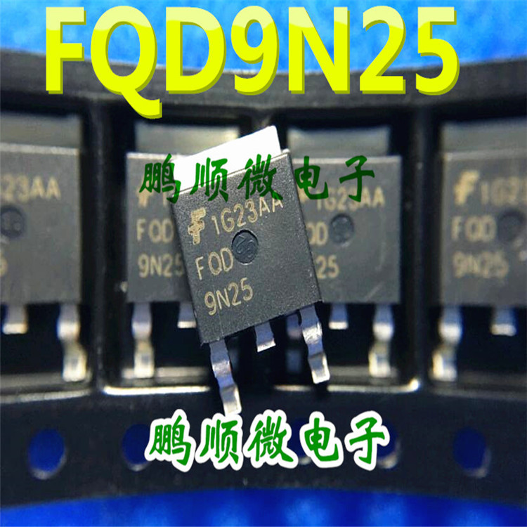 FQD9N25 FQD9N25TM 贴片TO252 N沟道MOSFET场效应管 全新原装