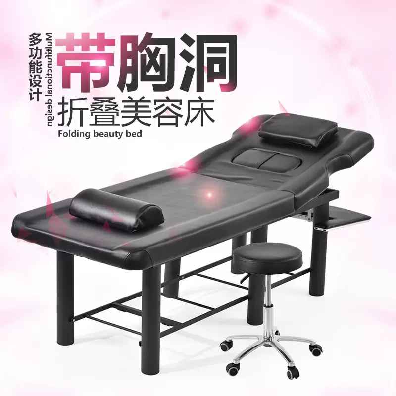 美容床带胸洞美容院专用推拿按摩床美容店美体艾灸理疗床靠背升降