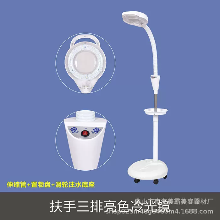 LED冷光美容灯美甲美睫放大镜纹绣照明灯 修脚纹身落地灯牙科放大