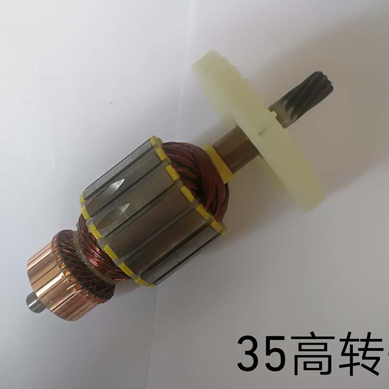 厂家批发电动工具配件35高 40高 50高精品电链锯转子定,制电机转