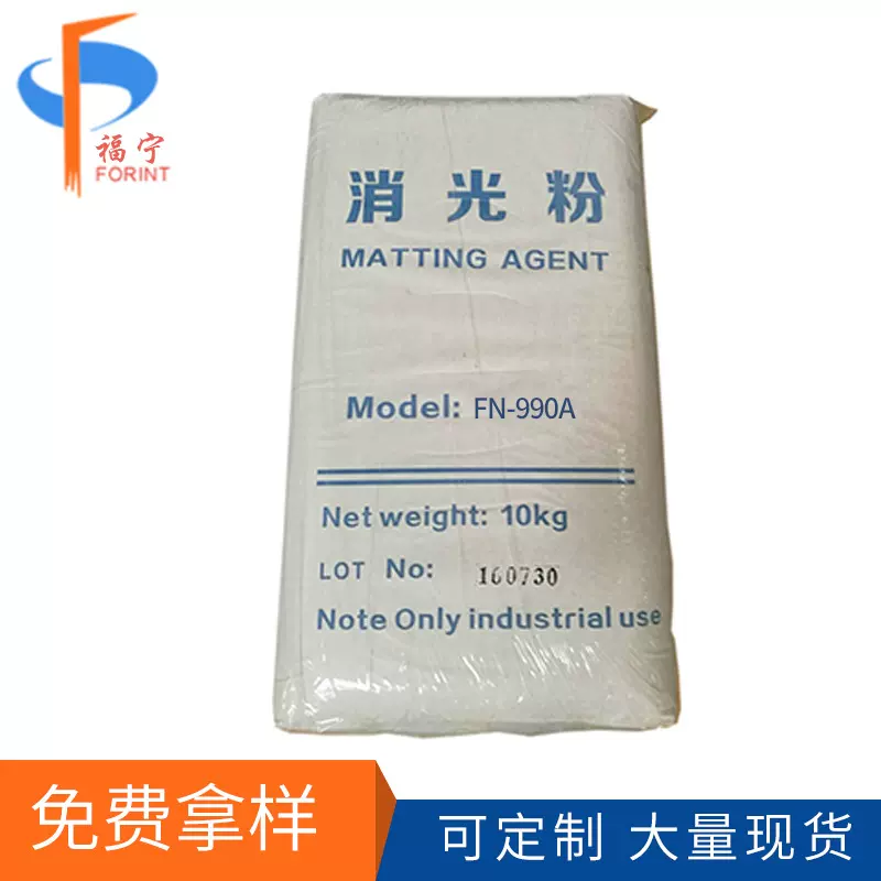 定制消光粉增稠剂 涂料油漆油墨用二氧化硅 气象法涂料哑光消光粉