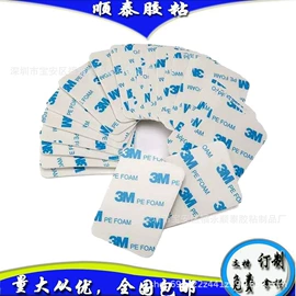 胶垫;辅助包装材料;电子产品胶带