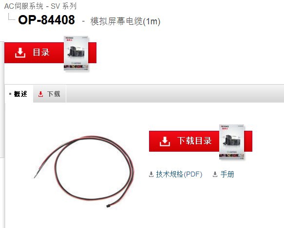 KEYENCE基恩士 OP-84408AC伺服系统 全新原装正品现货议价