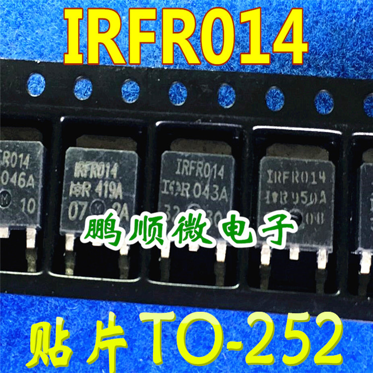 贴片MOS管 IRFR014 FR014 原装 实物现货 品质保证