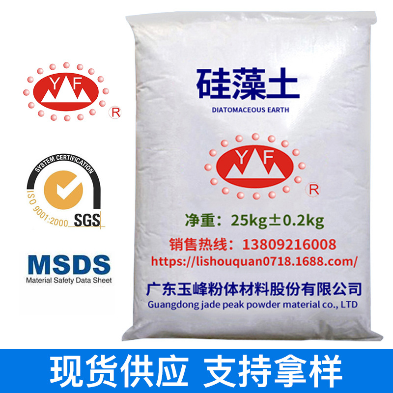 厂直销 硅藻土助滤剂 白硅藻土 粉吸附作用助滤剂超细硅藻粉