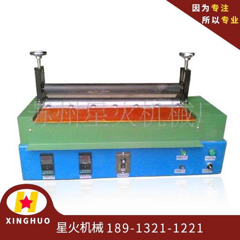 苏州星火厂家供应 珍珠棉 热熔滚胶机 上胶机 终身保修