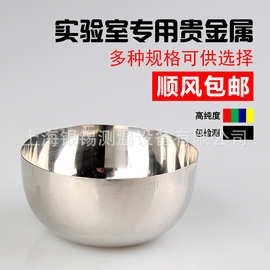 顺丰包邮铂金皿150ml 250ml耐高温铂黄蒸发皿材料分析PT铂皿99.95