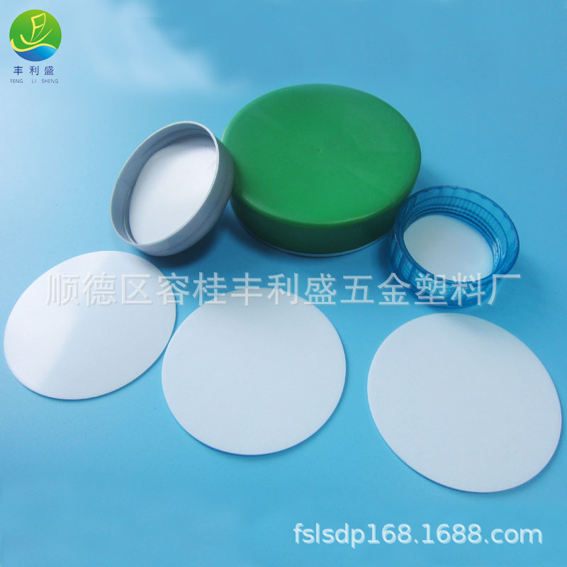 双面覆膜瓶盖垫片  PE物理发泡双覆膜垫片 化妆品瓶盖垫片