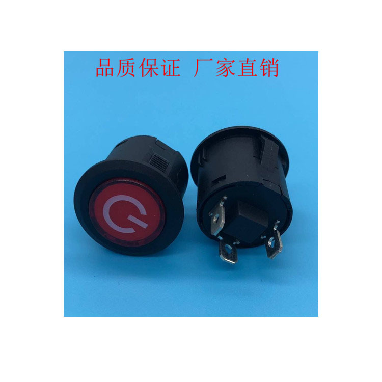 电动车童车开关  6A/250V 厂家直销 品质保证