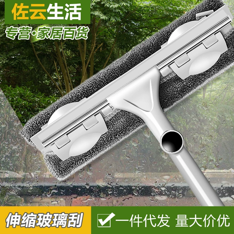 Стеклоочиститель Бытовой двухсторонний стеклоочиститель Высотное здание с длинной ручкой Телескопический стержень Скребок для стекла Скребок для очистки стекла Очиститель артефактов