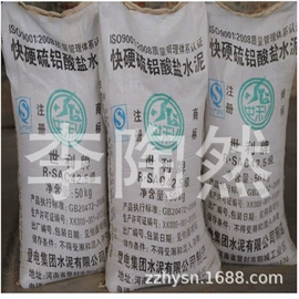 特种建材;水泥;耐火防火材料