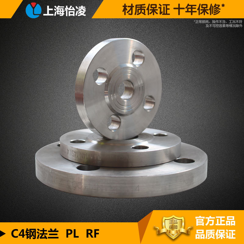C4钢法兰