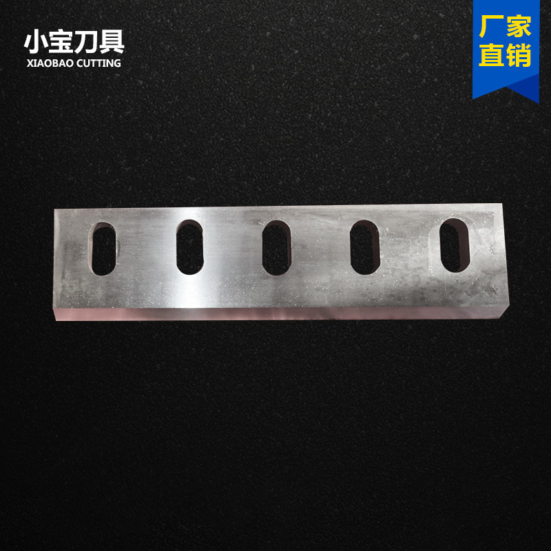塑料破碎机刀片合金刀口 PE塑料粉碎机刀片 低噪音粉碎机刀片