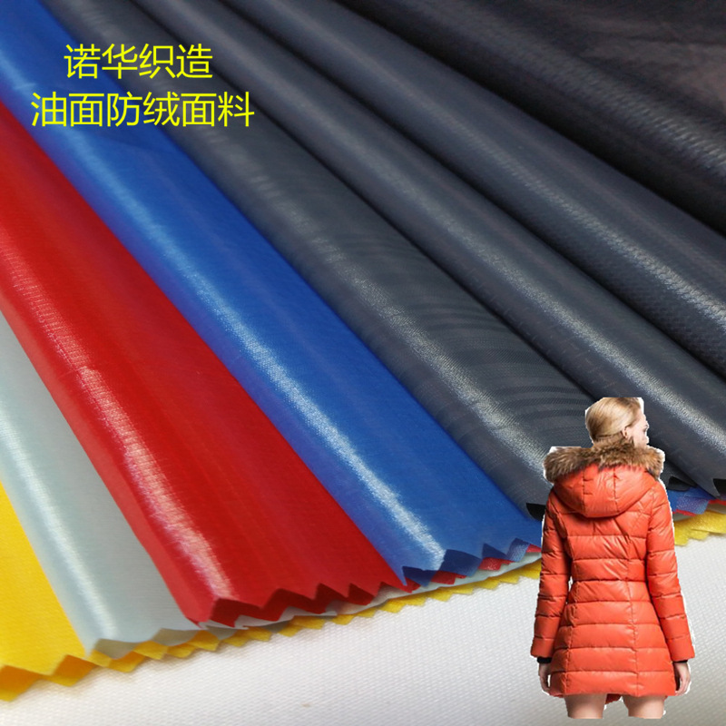 210T格子尼丝纺油面压光尼龙格子布 防水透气亮光秋冬棉服面料