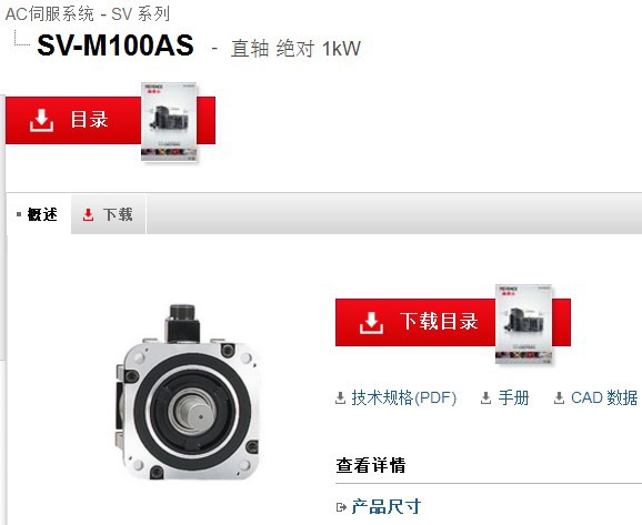 KEYENCE基恩士 SV-M100ASAC伺服系统 全新原装正品现货议价