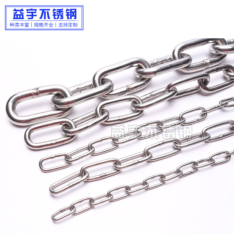 304不锈钢链条铁链条 宠物狗铁链子铁环链吊灯晾衣铁链