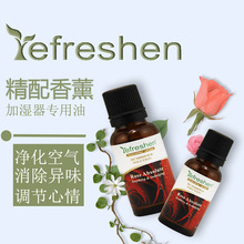 加湿器专用精油RE20ml 扩香机石膏家居香氛除味香薰精油一件代发