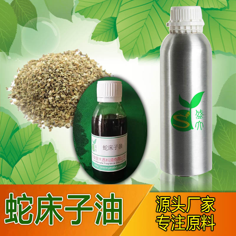 蛇床子油蛇床子精油植物精油单方精油