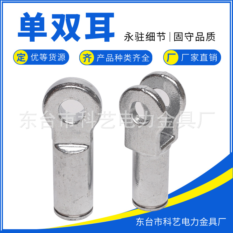 厂家供应绝缘子金具热镀锌单双耳电力金具非标件可定熔断器配件