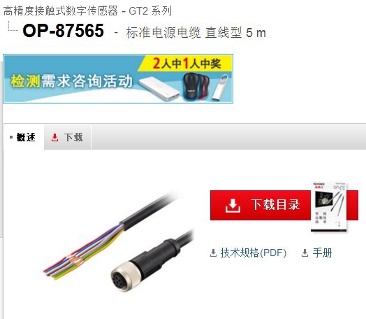 KEYENCE基恩士 OP-87565数字传感器 全新原装正品现货议价