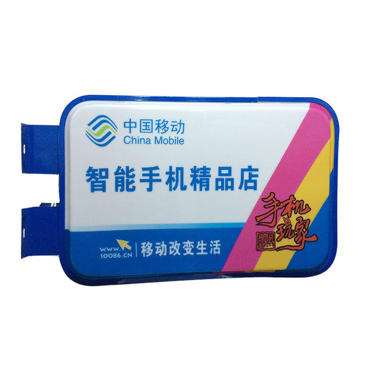 厂家批发室外方形led灯箱招牌联通移动户外灯箱挂墙式广告牌标识