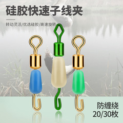 Flextight Silicone Quick-Detachable Leader Connector Pin Leader Connector Eye-to-Eye Circle Hook Fishing Tackle Fishing Accessories