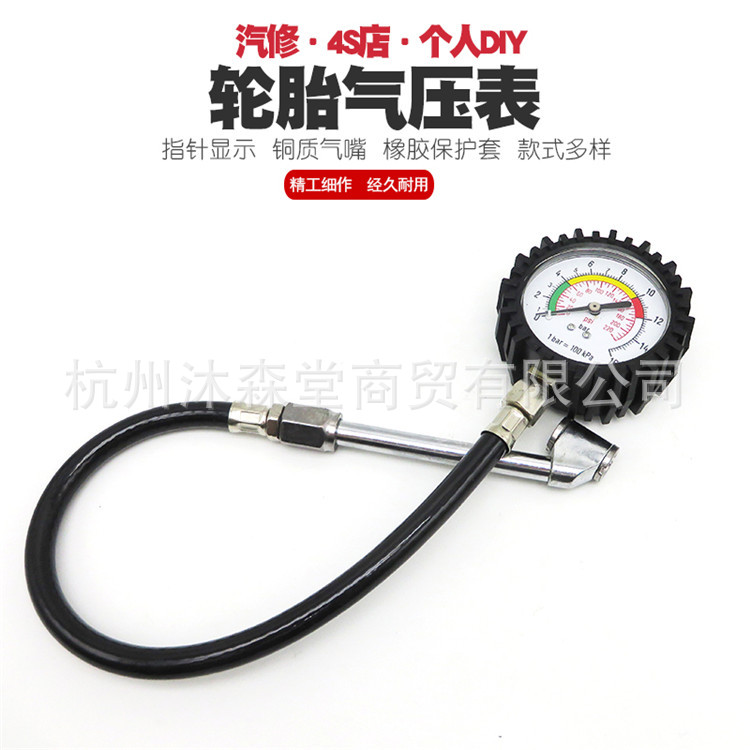 汽车轮胎胎压计胎压表测压机压力表气压表测压表测压计监测测压器
