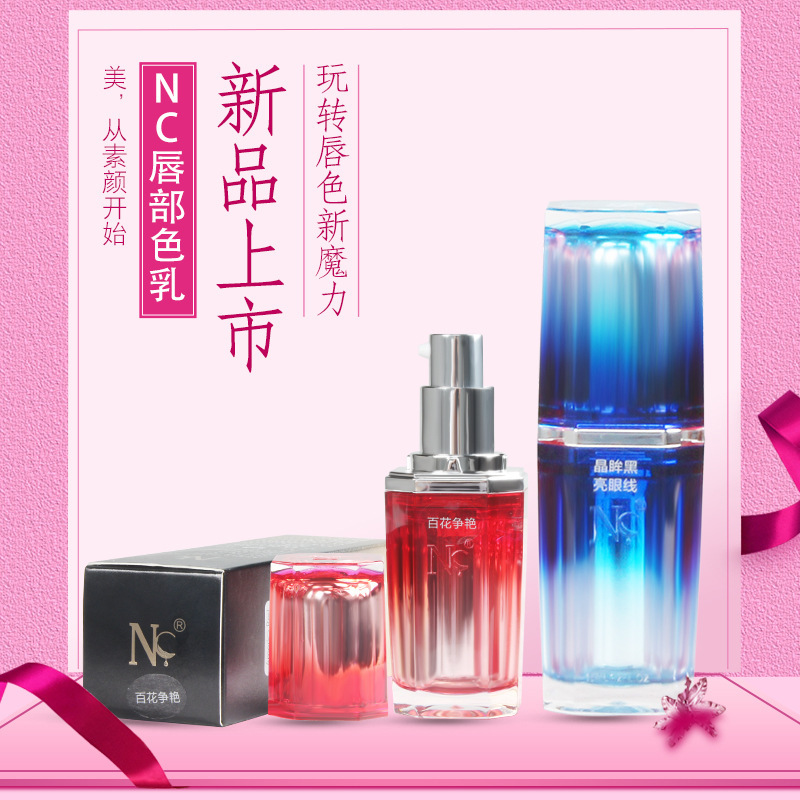 New Product Nc Lip Color Cream Semi-Permanent Color Material Tattoo Eyebrow Color Cream Bleaching Lips Easy to Color Contact Lens Line Color Does Not Turn Blue New Product Nc Lip Color Cream Semi-Permanent Color Material Tattoo Eyebrow Color Cream Bleaching Lips Easy to Color Contact Lens Line Color Does Not Turn Blue