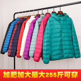 Очень большой сверхлегкий ультратонкий пуховик, 2020, большой размер