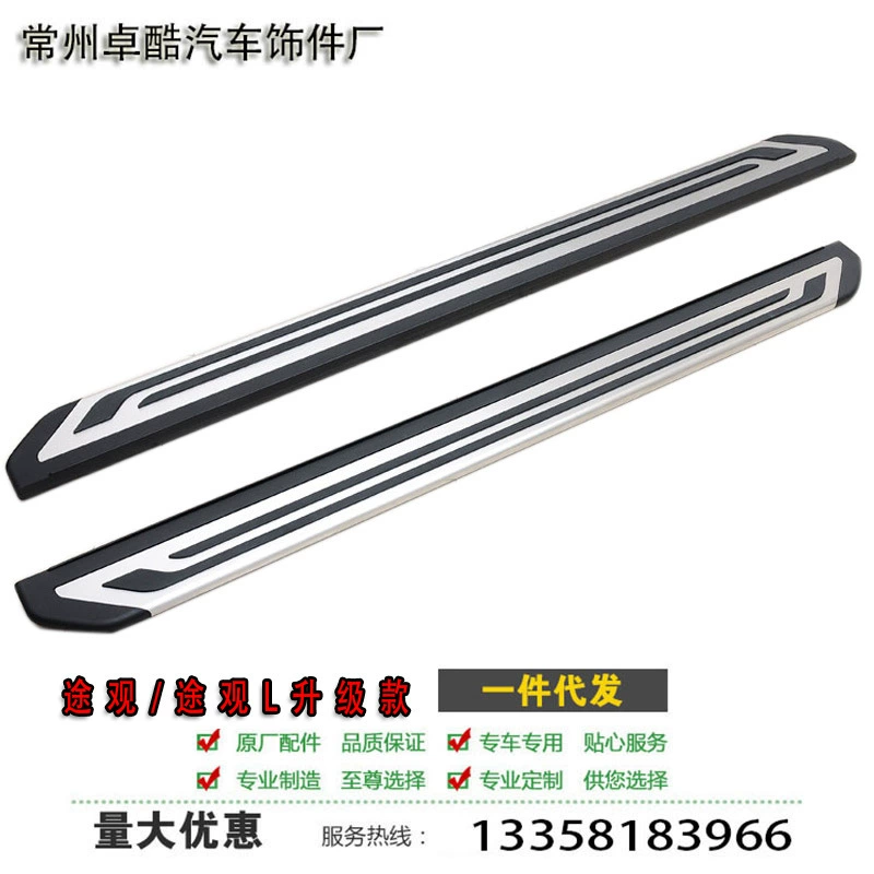 Volkswagen Tiguan боковая педаль 2017 Tiguan L педаль Tiguan оригинальная модификация педали Tiguan обновление, посвященное