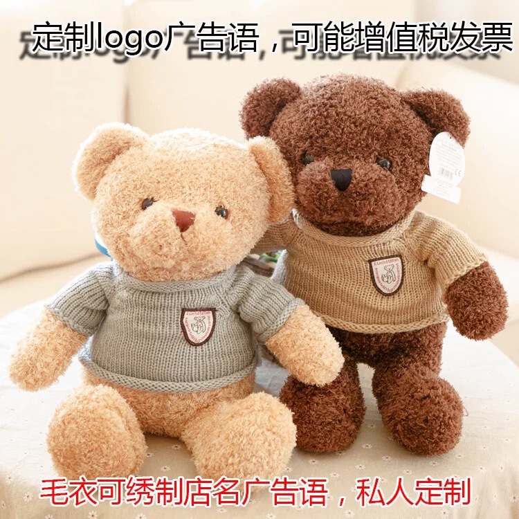 Dressing Teddy Bear Bag Doll Plush Teddy Bear Woolen Bear Large Doll Hugging Bear Gift for Women