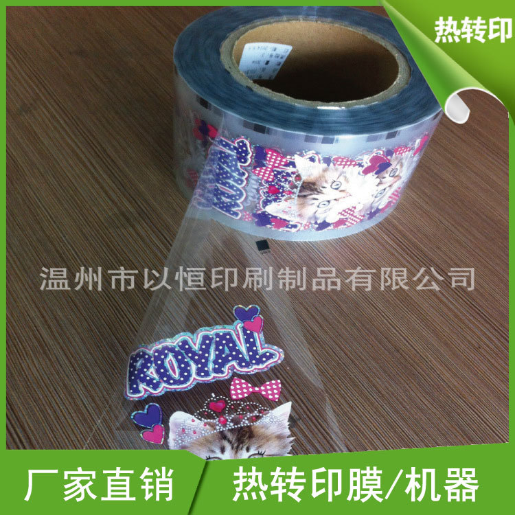 厂家直销热转印加工 热转印印刷 ABS卡通梳子热转印加工