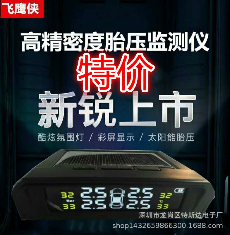 Беспроводной Солнечный монитор давления в шинах внешний Встроенный датчик температуры в шинах давление в шинах TPMS цифровой дисплей Система контроля автомобильных шин