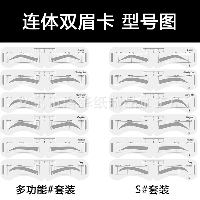 Exportar herramienta de dibujo de cejas para principiantes Tarjeta de cejas de una pieza Tarjeta de cejas Doble Tarjeta de cejas simétrica Tarjeta de cejas tamaño multiusos bolsa de tarjetas de cejas