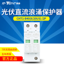 ֱ������ӿ���ױ�����DC1000V 800V ���̫����40KA 2P���׶�·��