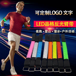 USB充电LED发光臂带led反光手环夜光安全带夜跑户外运动 跨境产品