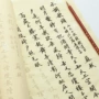 练习初学者临摹书法字帖