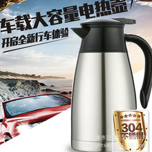 跨境车载加热壶插点烟器小车货车12V24V都可通用加热至100℃代发