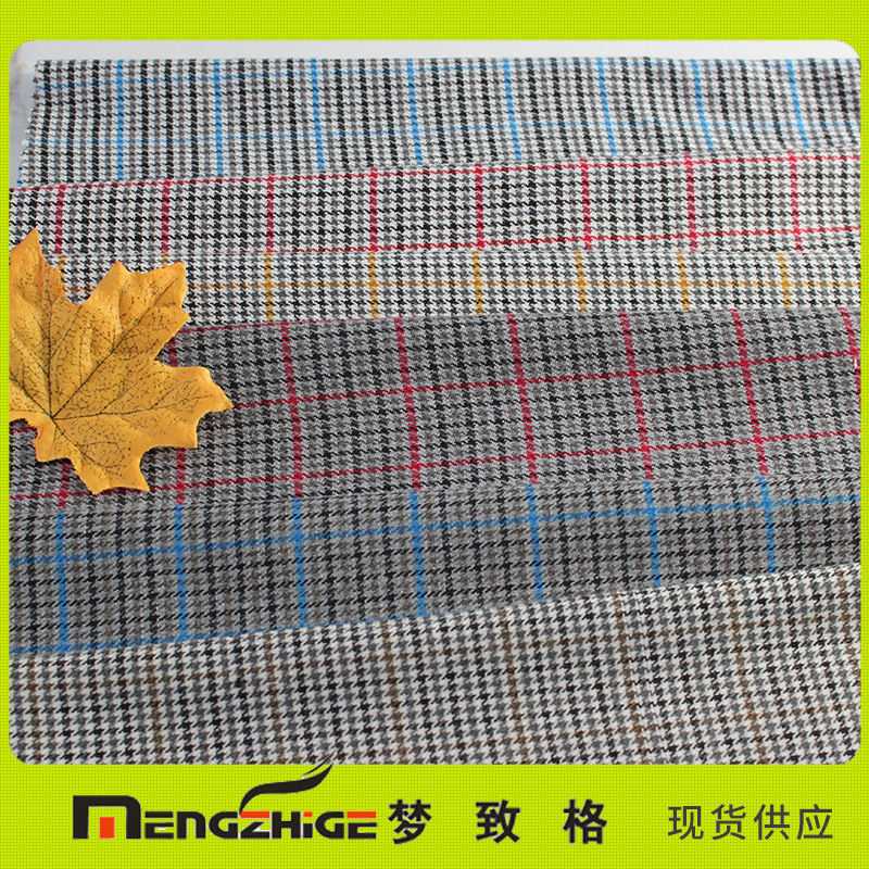 工厂直销现货供应时尚休闲时装面料裙子面料衬衫面料  TR格子布