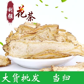 其他药食同源;花果茶;百合