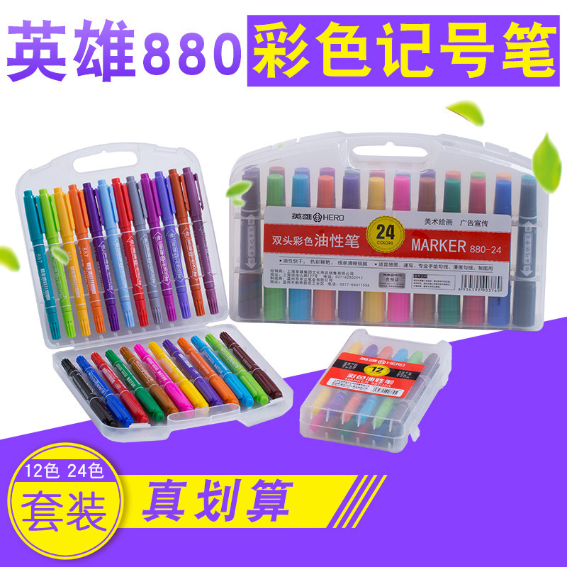 Hero Hero Marker 880 Color Marker 12/24/36/48 Color Student Double-Ended Oily Big Head Double-Ended