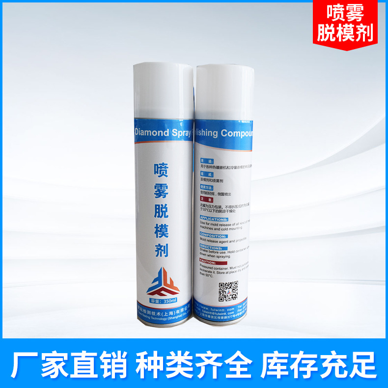 赋耘FMR1FMR2脱模剂环氧树脂内脱模剂适合热镶嵌机和冷镶嵌模模具