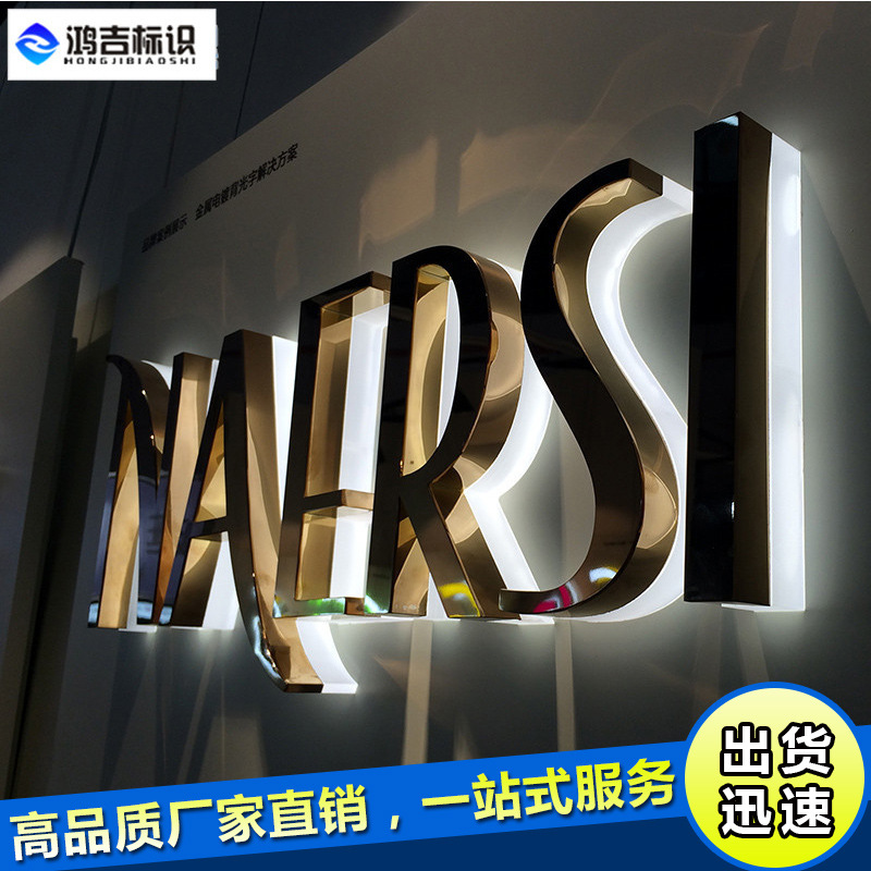 不锈钢背发光字定制门头招牌户外led灯迷你树脂灯箱广告牌字定做